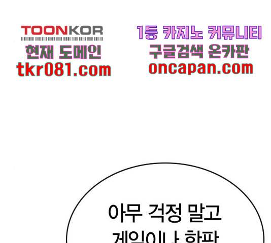 현실퀘스트 16화 11