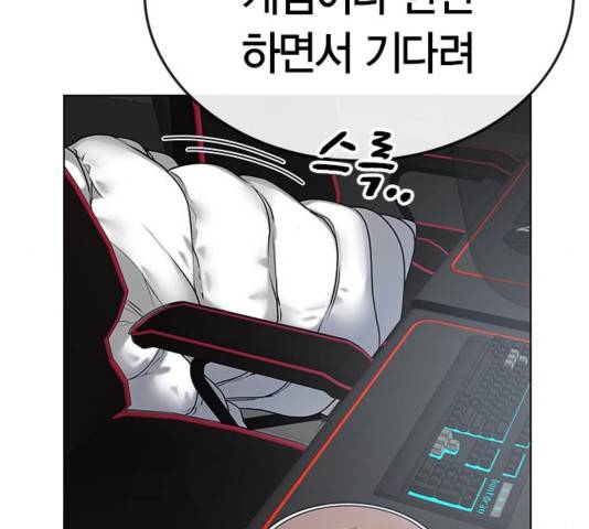 현실퀘스트 16화 12