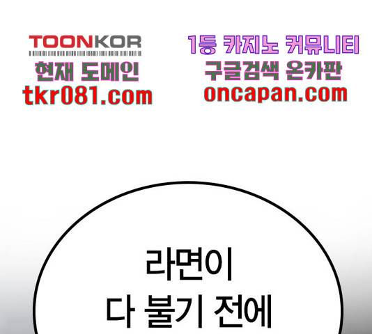 현실퀘스트 16화 14