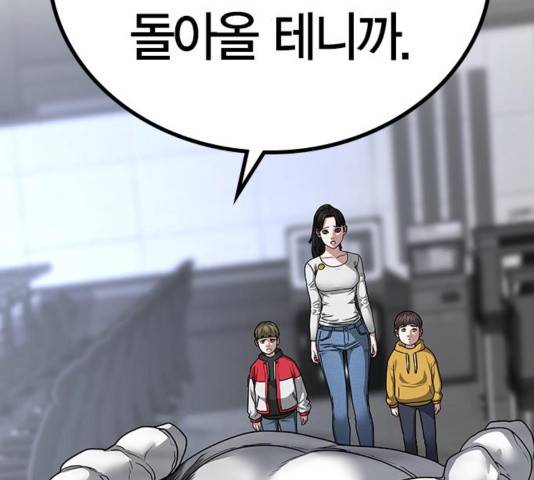현실퀘스트 16화 15