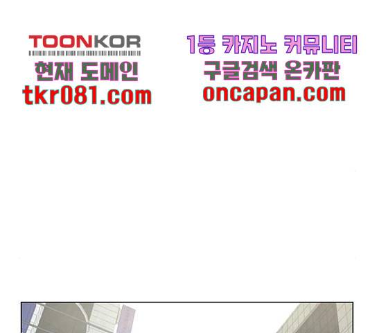 현실퀘스트 16화 19