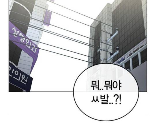 현실퀘스트 16화 20