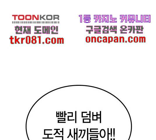 현실퀘스트 16화 21