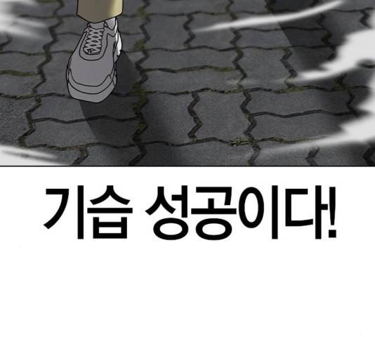 현실퀘스트 16화 24