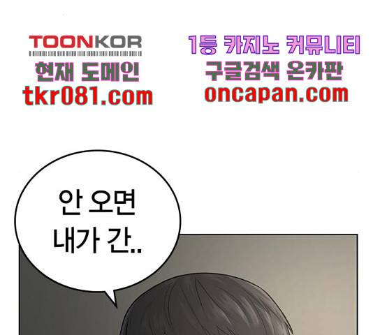 현실퀘스트 16화 25
