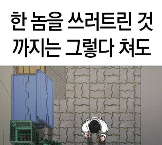현실퀘스트 16화 28