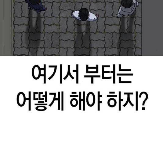 현실퀘스트 16화 30