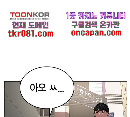 현실퀘스트 16화 31
