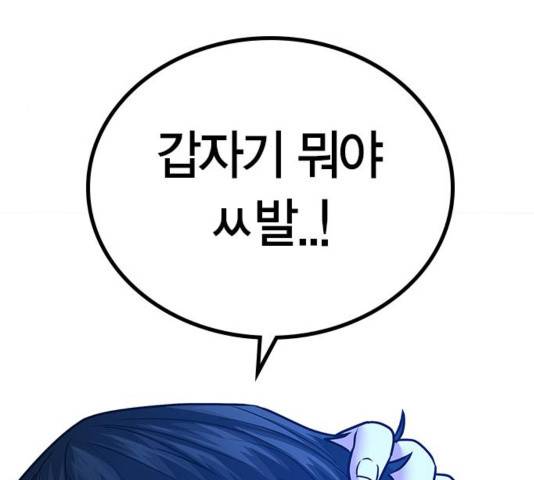 현실퀘스트 16화 34