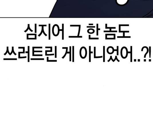 현실퀘스트 16화 36