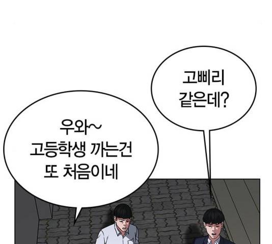 현실퀘스트 16화 37