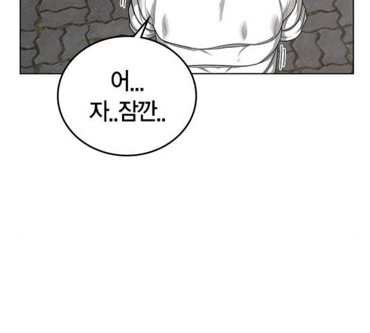 현실퀘스트 16화 39