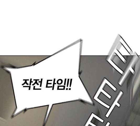 현실퀘스트 16화 40