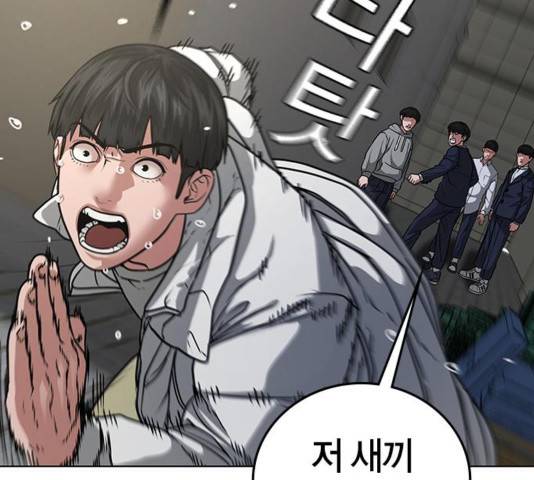 현실퀘스트 16화 41