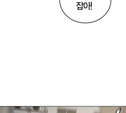 현실퀘스트 16화 42
