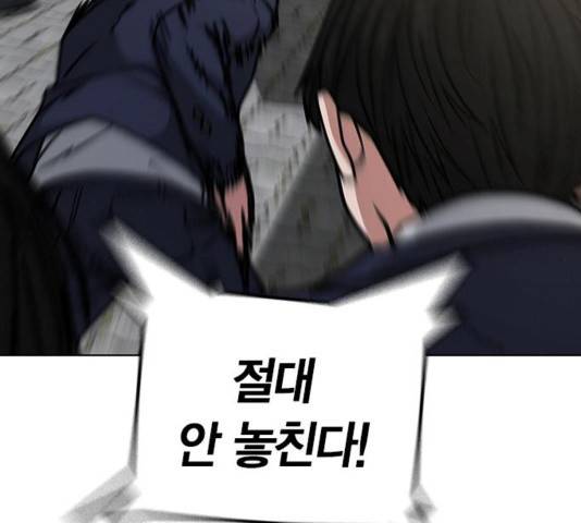 현실퀘스트 16화 44
