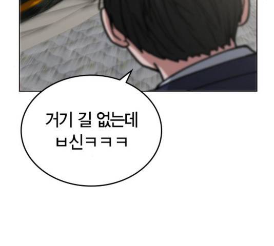 현실퀘스트 16화 47