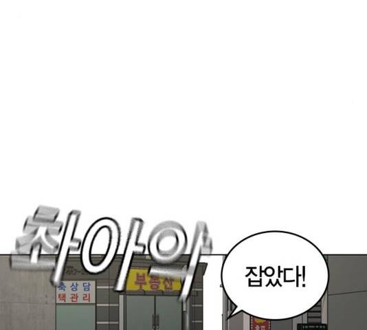 현실퀘스트 16화 48