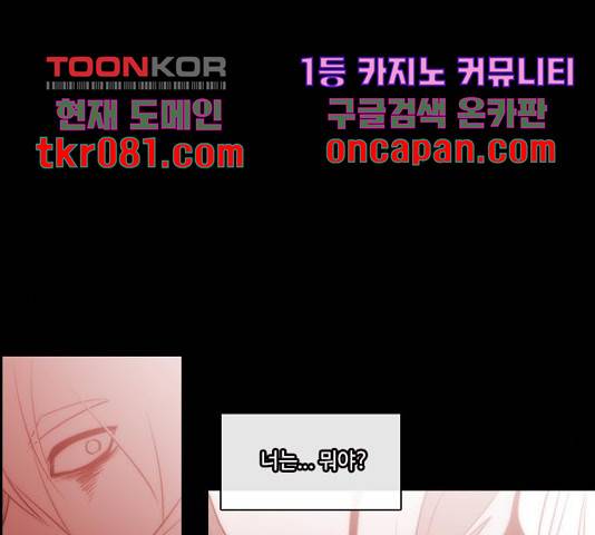 쿠베라 시즌 3 237화 2