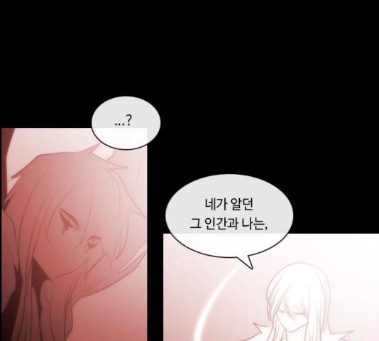 쿠베라 시즌 3 237화 8