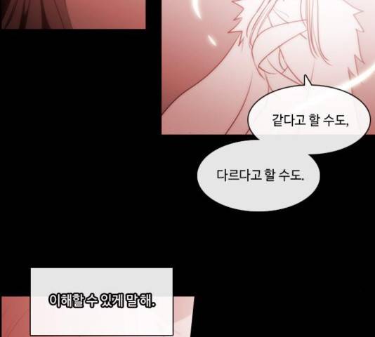 쿠베라 시즌 3 237화 9