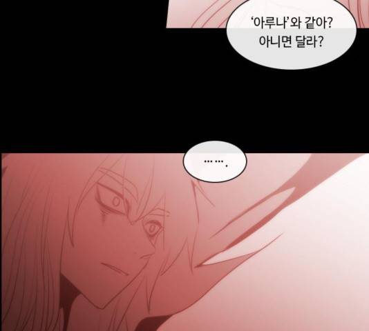 쿠베라 시즌 3 237화 11