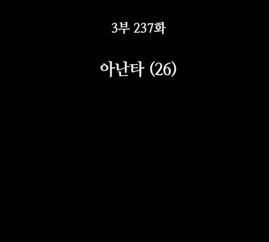 쿠베라 시즌 3 237화 15