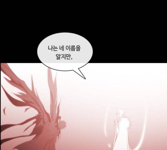 쿠베라 시즌 3 237화 17
