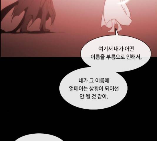 쿠베라 시즌 3 237화 18