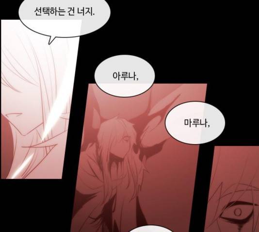 쿠베라 시즌 3 237화 19