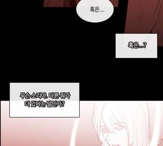 쿠베라 시즌 3 237화 20
