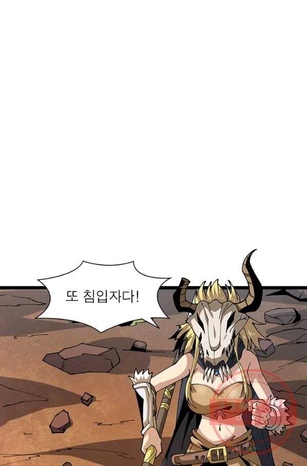 리부트 시스템 69화 2