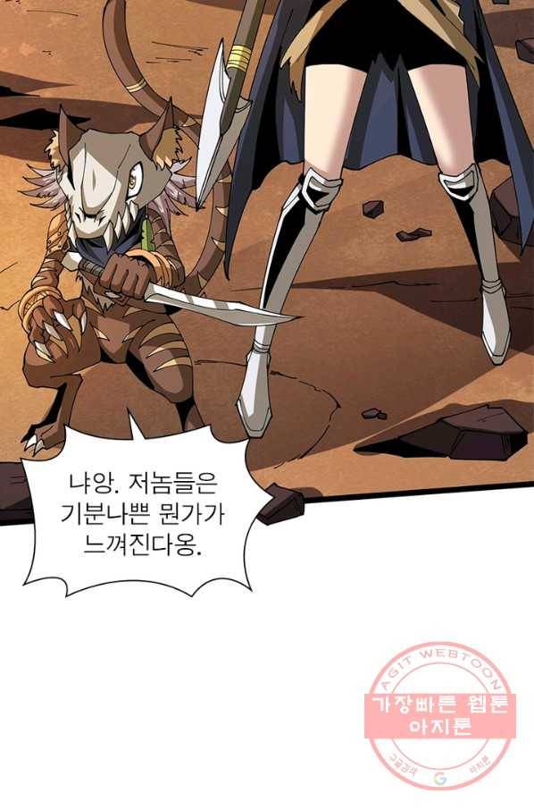리부트 시스템 69화 3