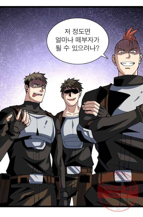 리부트 시스템 69화 4