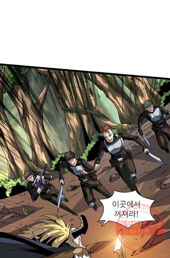 리부트 시스템 69화 5