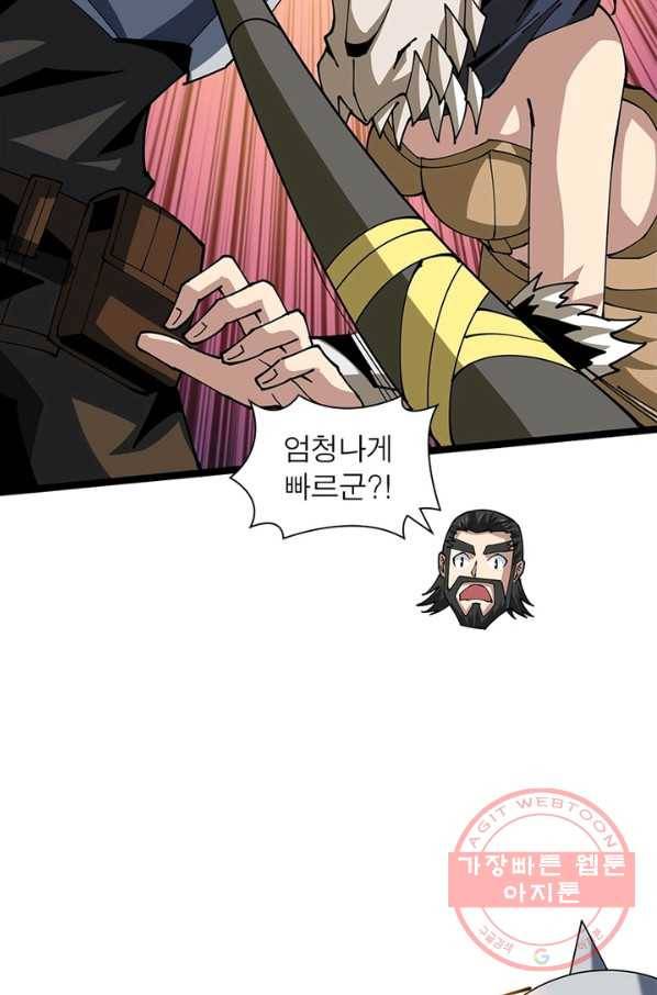 리부트 시스템 69화 9