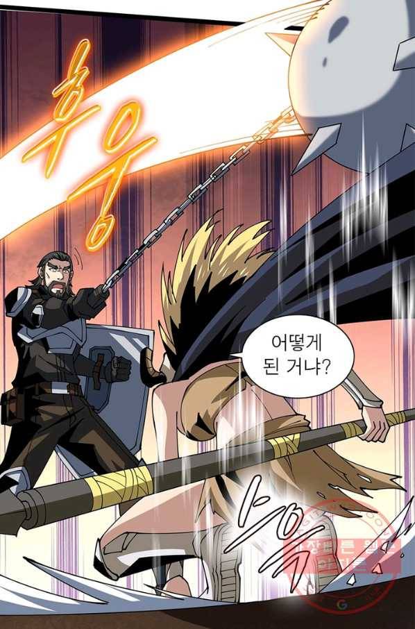 리부트 시스템 69화 10