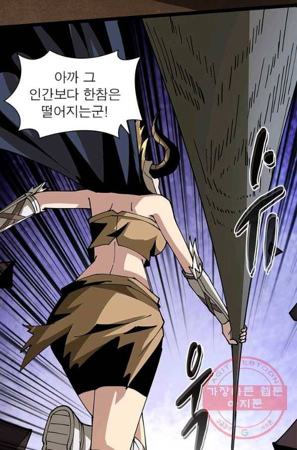 리부트 시스템 69화 11