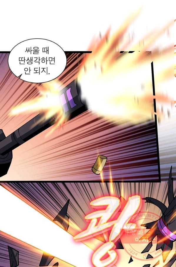 리부트 시스템 69화 13
