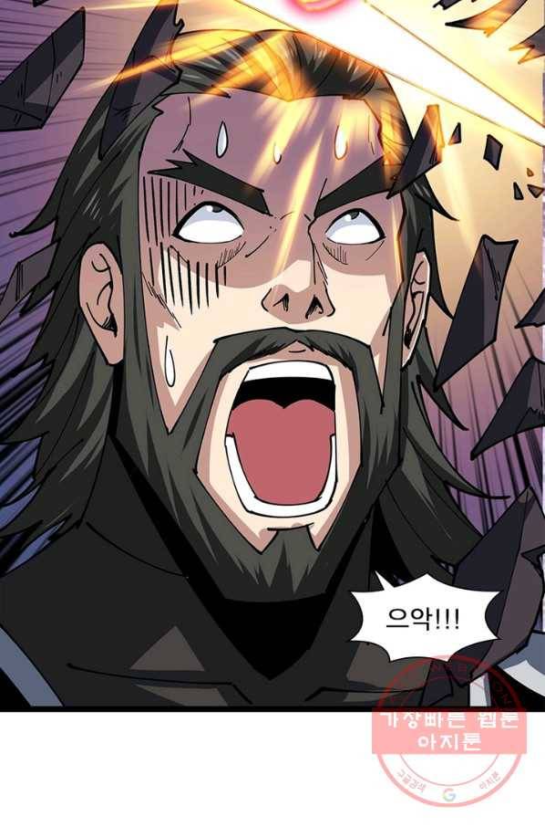 리부트 시스템 69화 14