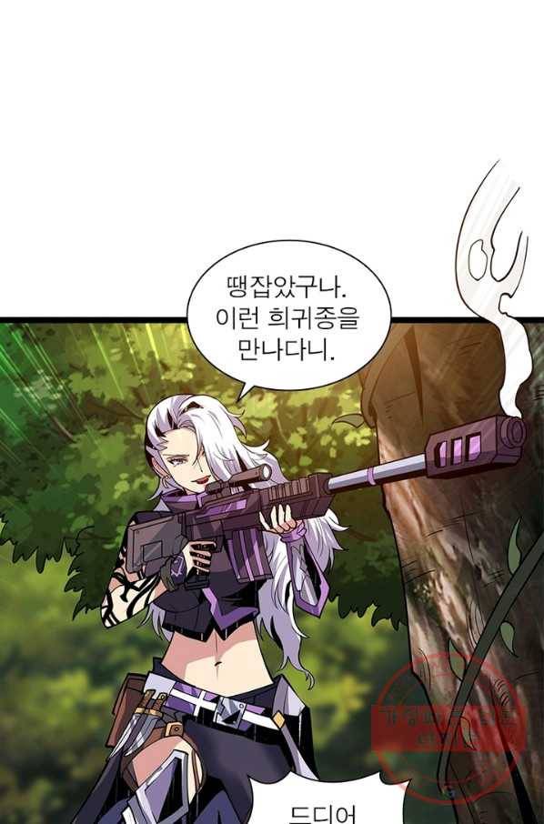리부트 시스템 69화 15