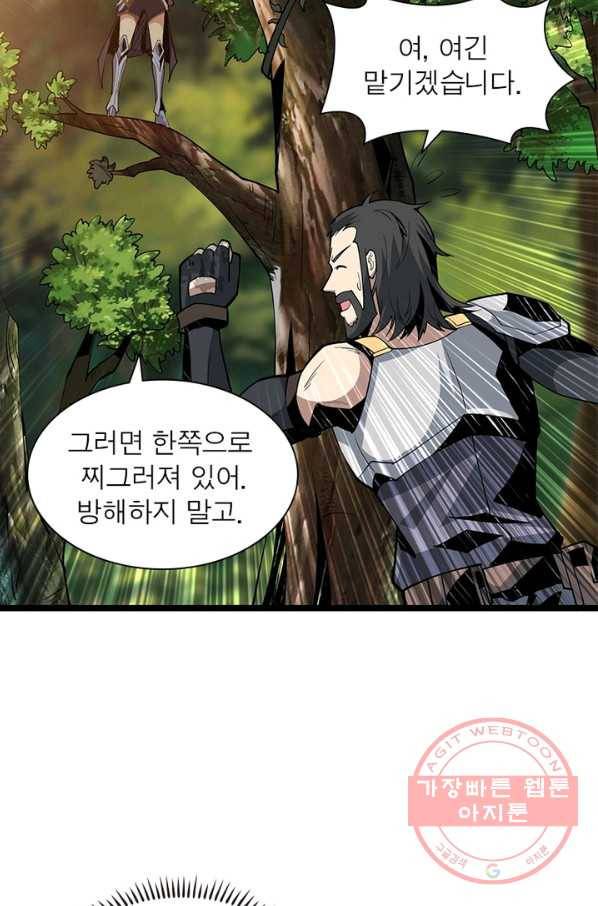 리부트 시스템 69화 17