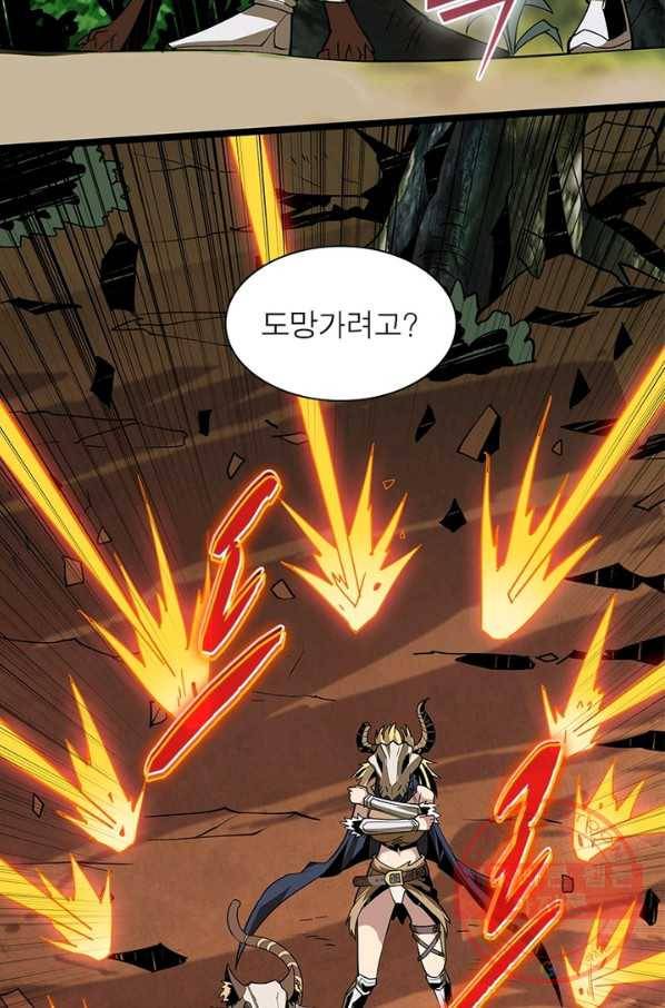 리부트 시스템 69화 19