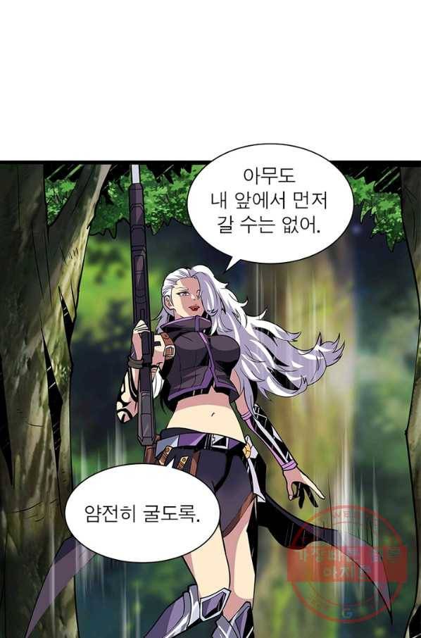 리부트 시스템 69화 21