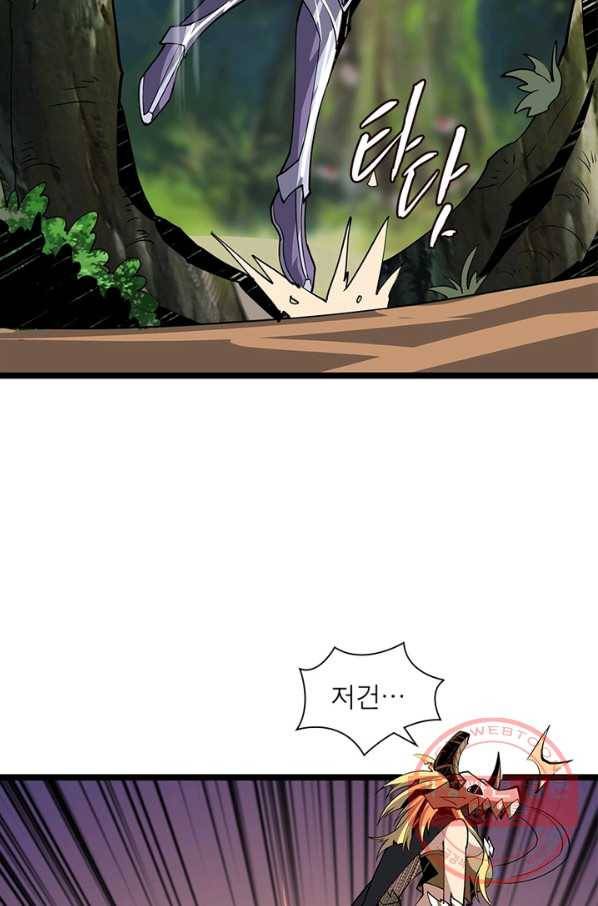 리부트 시스템 69화 22