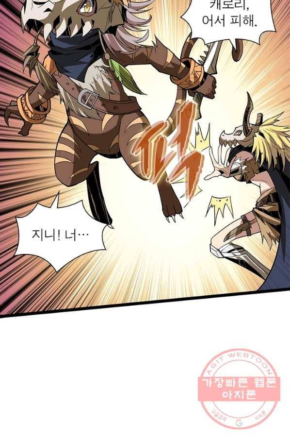 리부트 시스템 69화 24