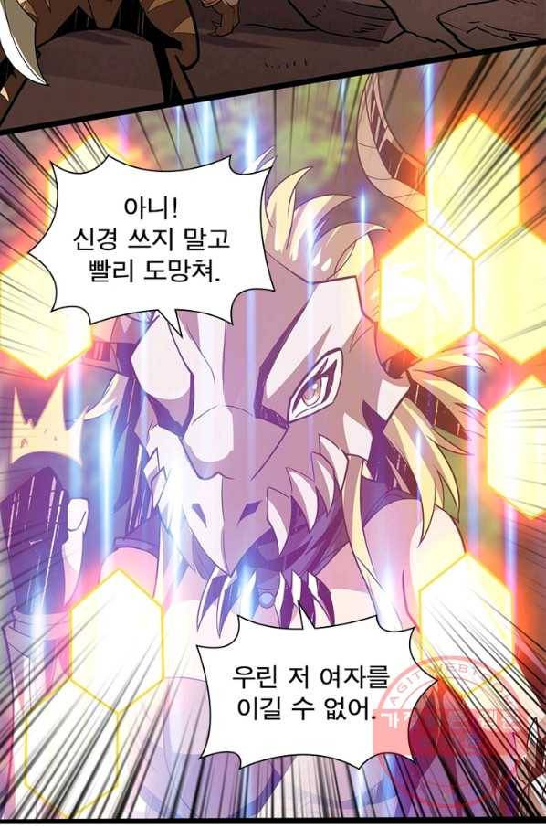 리부트 시스템 69화 26