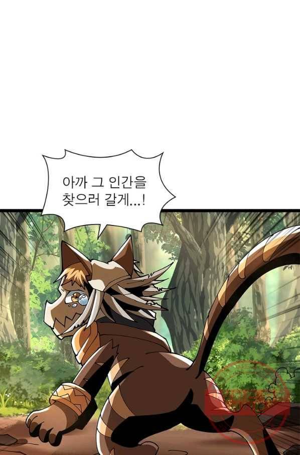 리부트 시스템 69화 27