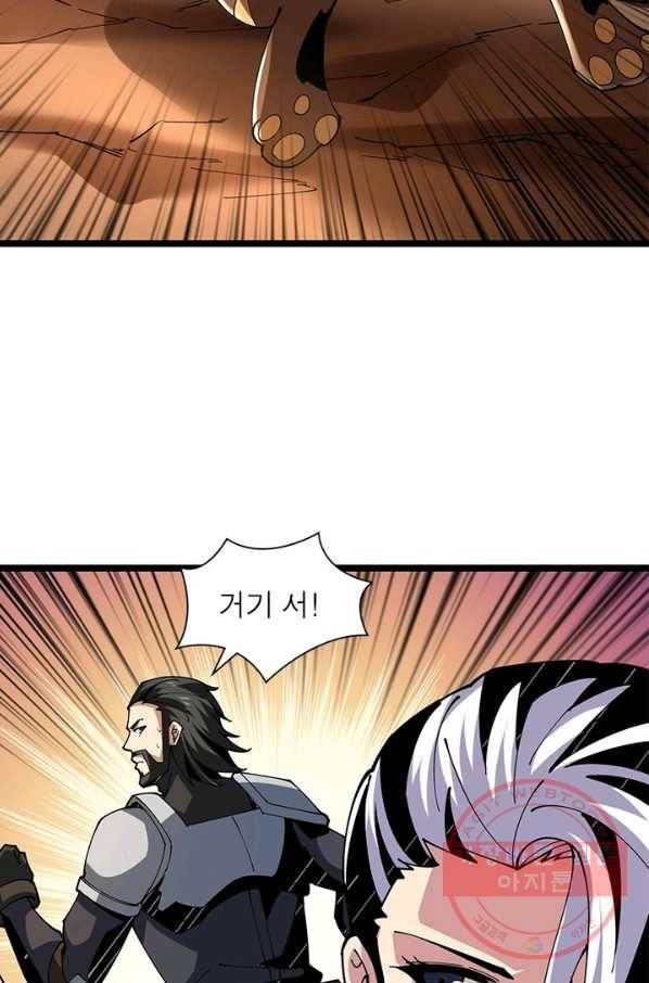리부트 시스템 69화 28