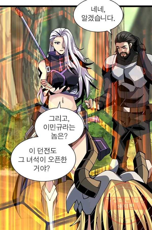 리부트 시스템 69화 30